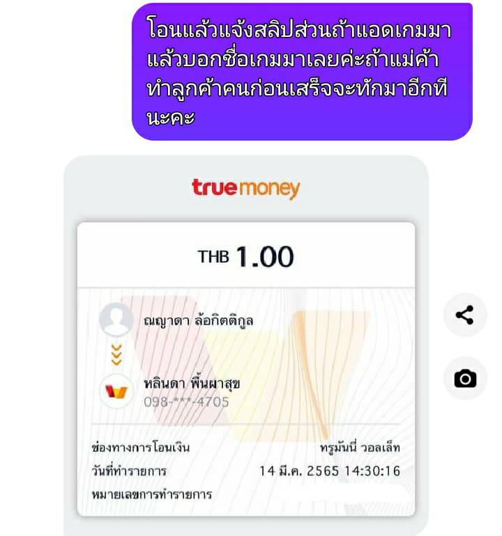 japp_O12's tweet photo. 30วินจบงานRMจากลูกค้าที่น่ารัก #plato #ปั้มวินปาทู #รีวิว https://t.co/K7lnwJhzm4