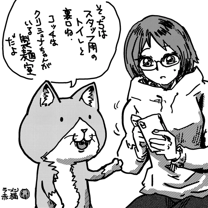 スマホでメモするんだね
#ラーメン赤猫

https://t.co/lj6McVzd3s 