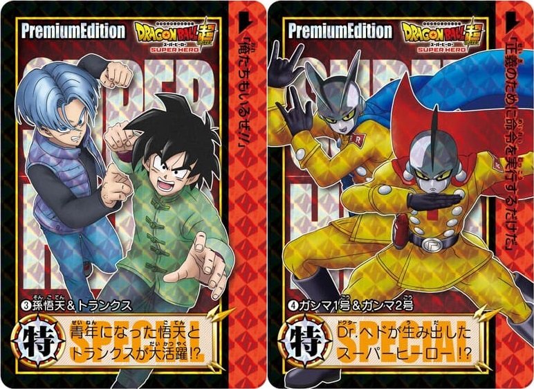 Arquivo para Dragon Ball Heroes - Kami Sama Explorer