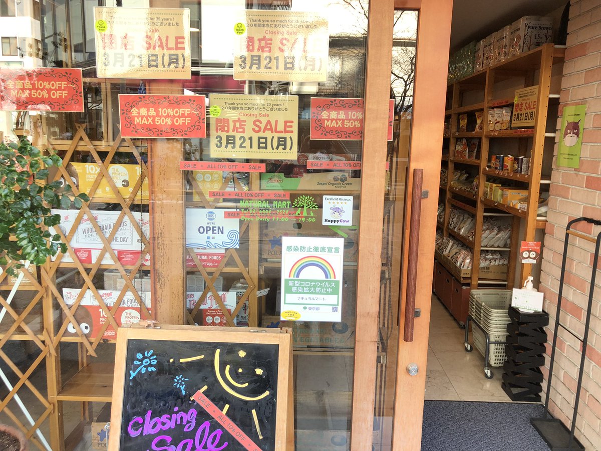 お店の最後の日は1日延びて、
21日月曜日までになりました。

そして今日から全ての商品が10%引きです。
20%引き 30%引き 50%引きもあり🐜