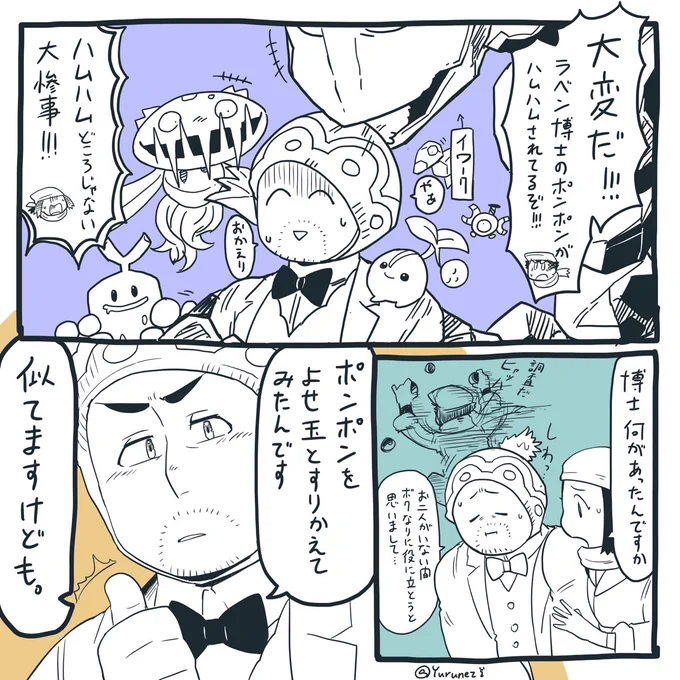 「試してみないとわからないので」 