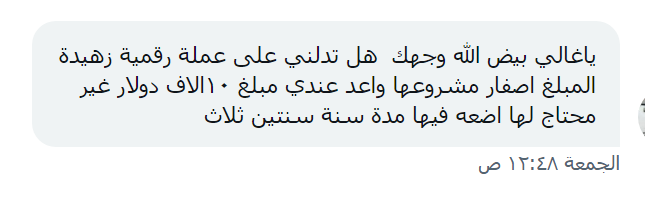 How to scam people :)