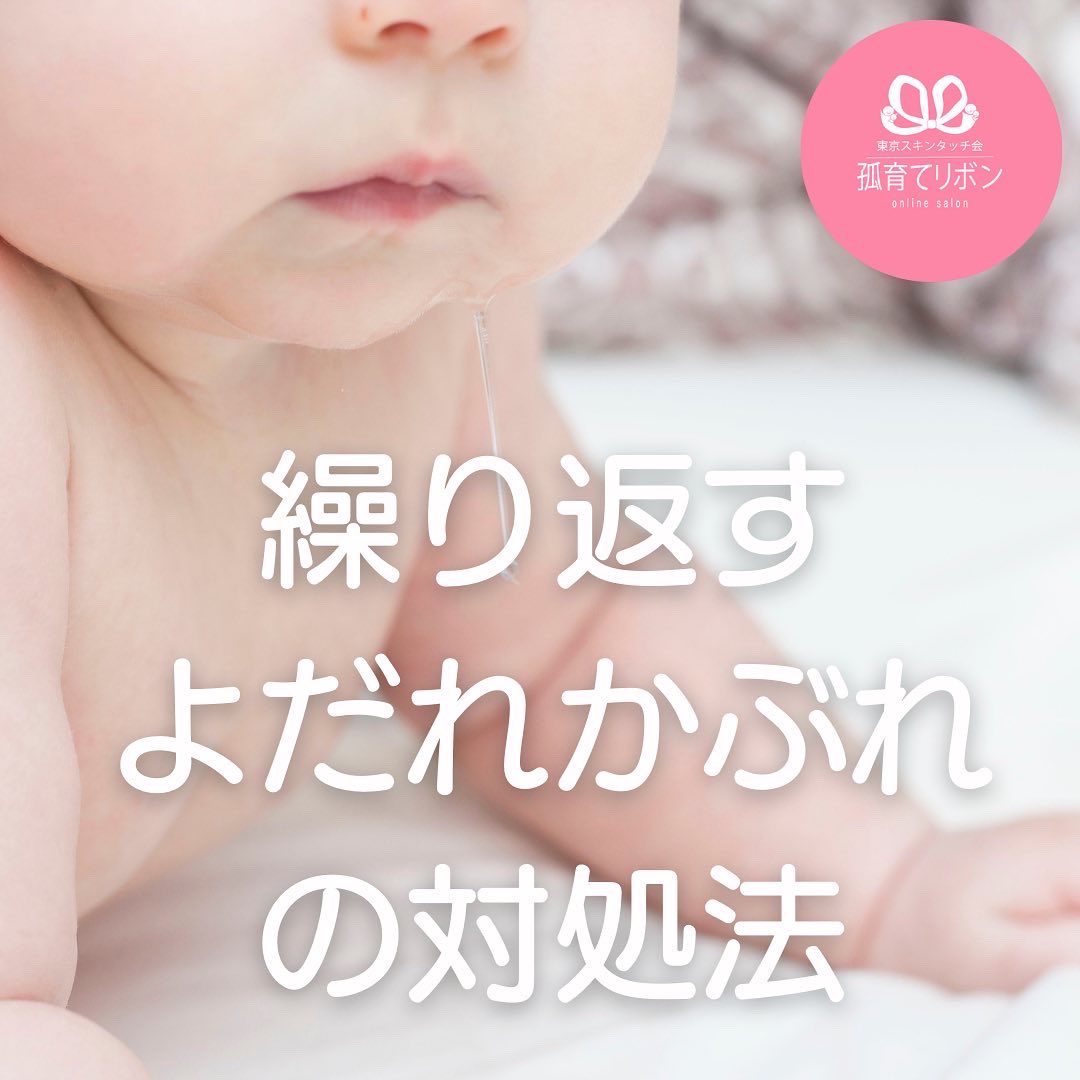 よだれかぶれ Twitter Search Twitter