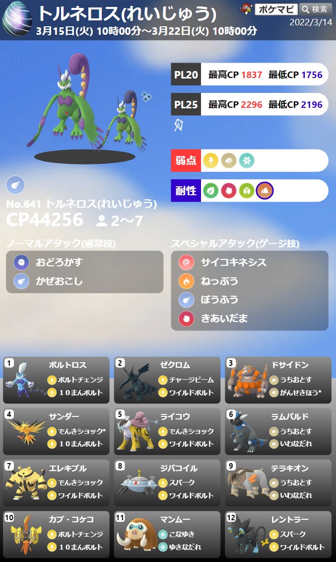 ポケカツ っ W Pokemkatsu Twitter