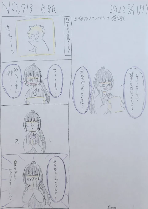 #瀬川の実録色紙。 