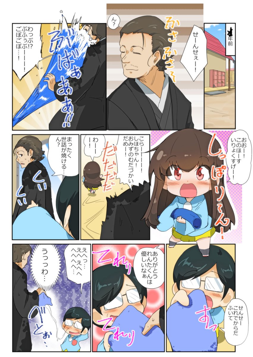 がるぱん幼稚園りたーんず!333話目
おとなたちのかこ1
れんたくんは鼻タレ小僧

The story is several decades old.
Shiho was playing with water  a teacher. Renta offers  a handkerchief. But it was covered with snot... 