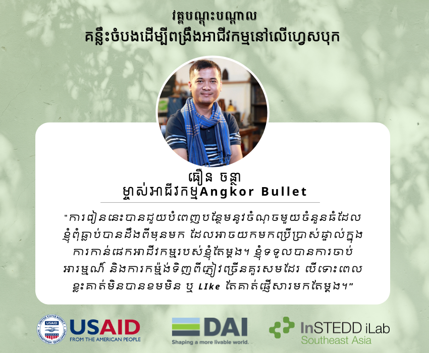 iLab Southeast Asia tweet media