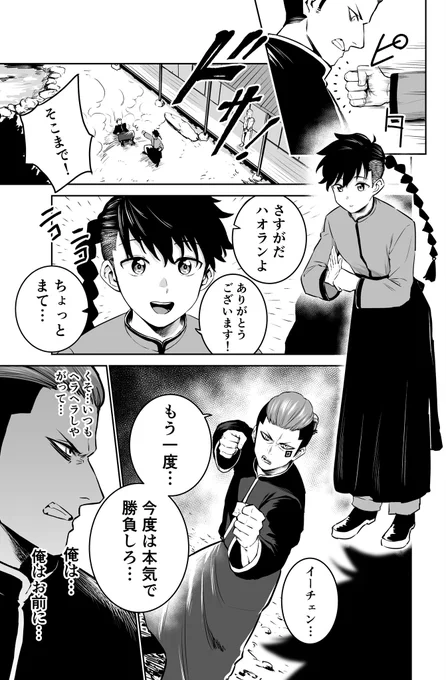 因縁のライバルが隠し持ってるキモチ 