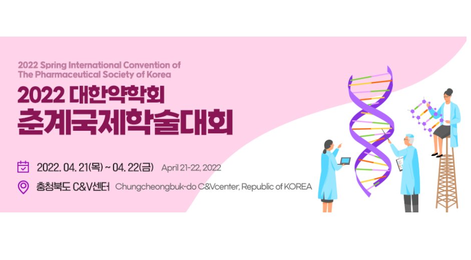 dotmatics's tweet image. We look forward to meeting customers at the 2022 Spring International Convention of the Pharmaceutical Society of Korea April 21-22 psk.or.kr/conference/con…

#DrugDiscovery #KoreanBiotech #LaboftheFuture