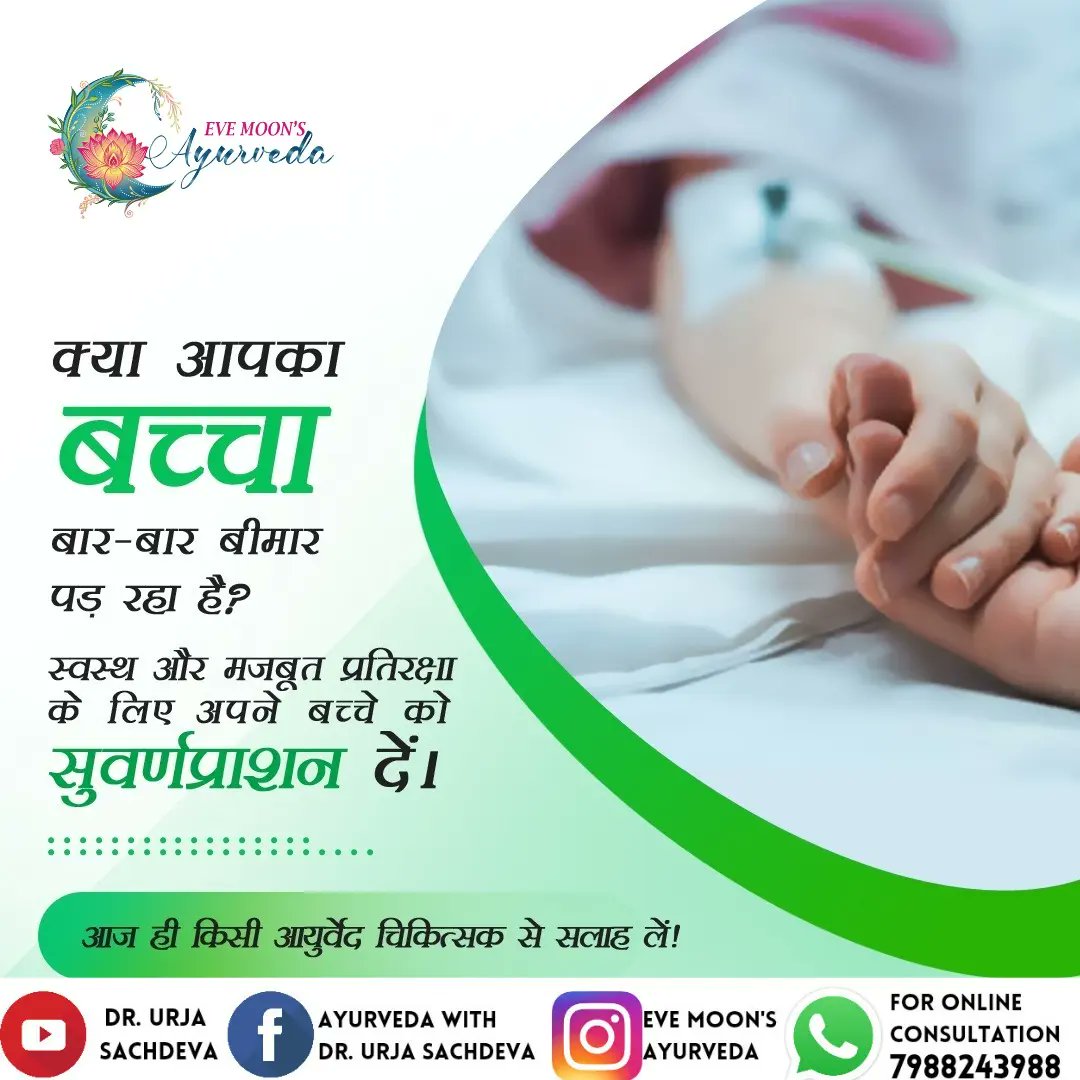 urja_sachdeva's tweet photo. Build up your child's immunity with Suvarnaprashan. Get appointment today @7988243988

#immunity #suvarnaprashan  #immunitybooster #immunityboost #ayurveda #drurjasachdeva #ayurvedawithDrUrjaSachdeva https://t.co/XbT5ilTb5o