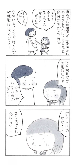 子供達の空。

#育児漫画 #育児絵日記 #エッセイ漫画 