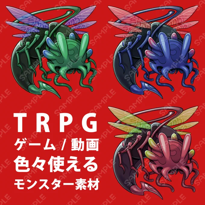 📢3月21日23:59まで期間限定で無料配布しています!
デフォルメ調のモンスター素材です🐙TRPGやゲーム制作、動画制作等の創作活動にご利用頂けます!🙏✨
#クトゥルフ神話TRPG #素材
https://t.co/gkqWiwUEgK 