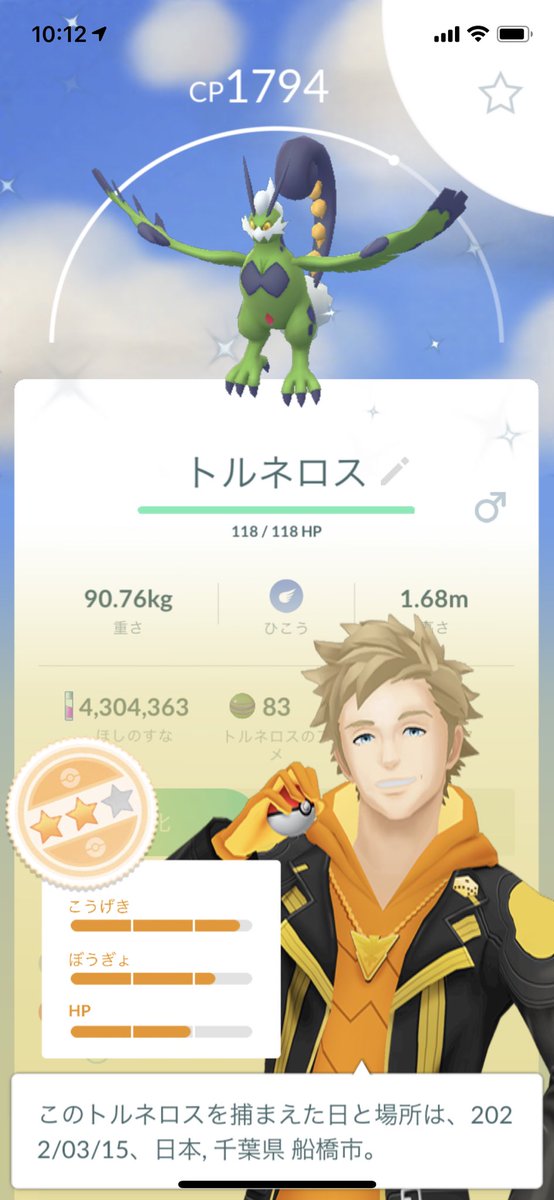 ポケモンgo カプ コケコの色違い 入手方法と実装状況 攻略大百科
