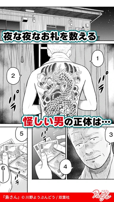 深夜のコンビニに訳ありおじいさん勤務中
(1/4)

「島さん」無料試し読み
https://t.co/h0IWYKgSix 