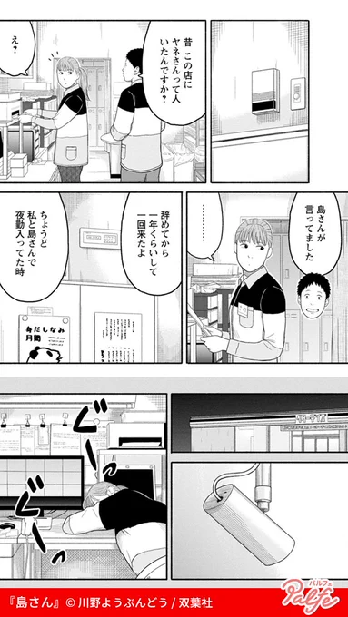 深夜のコンビニに訳ありおじいさん勤務中
(3/4)

「島さん」無料試し読み
https://t.co/h0IWYKgSix 