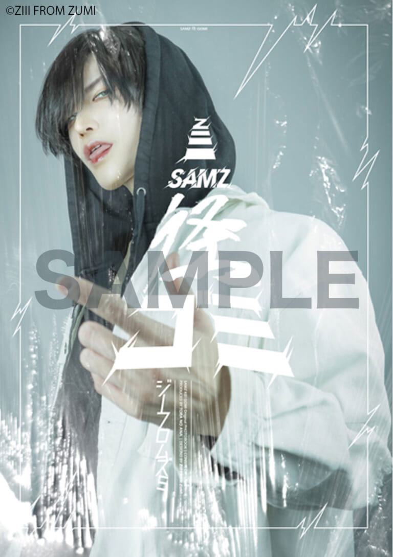 toranoana_pr's tweet photo. ／
「愛＝Scope」第4弾！ ズミ (@ZIII_FROM_ZUMI)
 オリジナル写真集＆グッズ
 3/18(金)12:00～ 受注販売開始📢
＼

📘「SAMZ「怪」ゴミ」
🔸缶バッチ 3種セット A・B
🔸B2タペストリー 2種
🔸チェキ風カード 5種セット

🔻#とらのあな 通販
https://t.co/eOOeJxRwM6

@Ai_Scope_pr #愛Scope #AiScope https://t.co/srQfRpRX6j