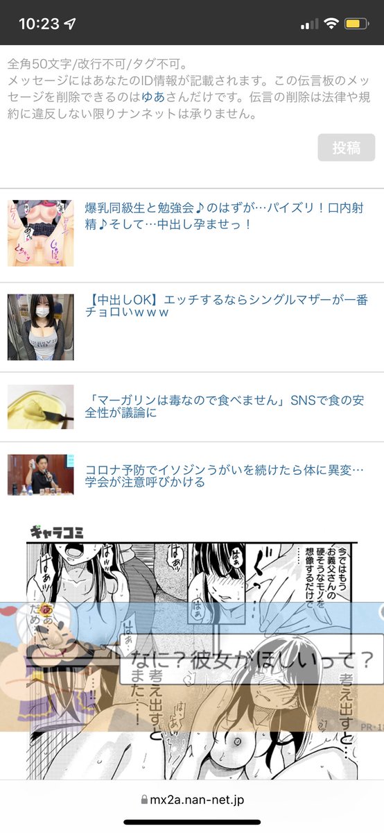 Dickflasher4's tweet photo. @creamcandy123 ゆとりさん、アダルトサイトの広告にゆとりさんの画像が使用されています。 https://t.co/Sv5r7ZmphS