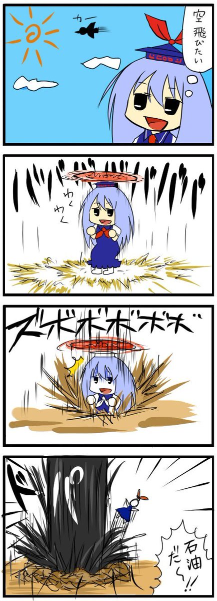 いまだにおれが高校生の時描いた4コマ漫画を超えられない 