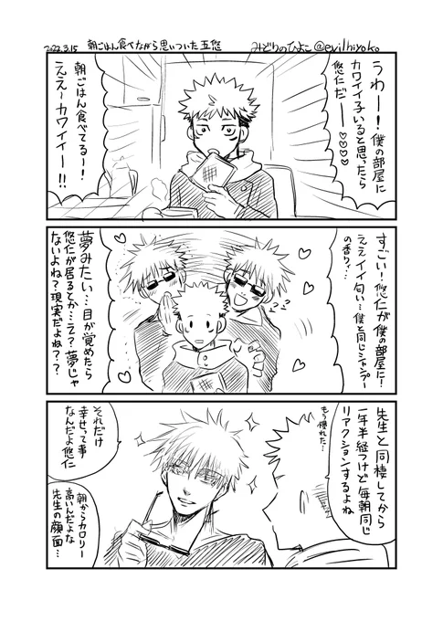 ペンの準備運動がてら。 