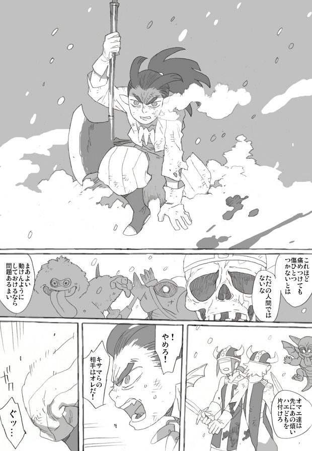 その⑦ 