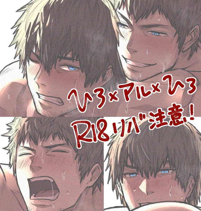 ひろアルひろ🔞https://t.co/whNORWG5NZ 