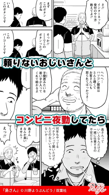 ガキだっつうのか失礼だろうがコラァ
(1/3)

「島さん」無料試し読み
https://t.co/lkqXZcerev 