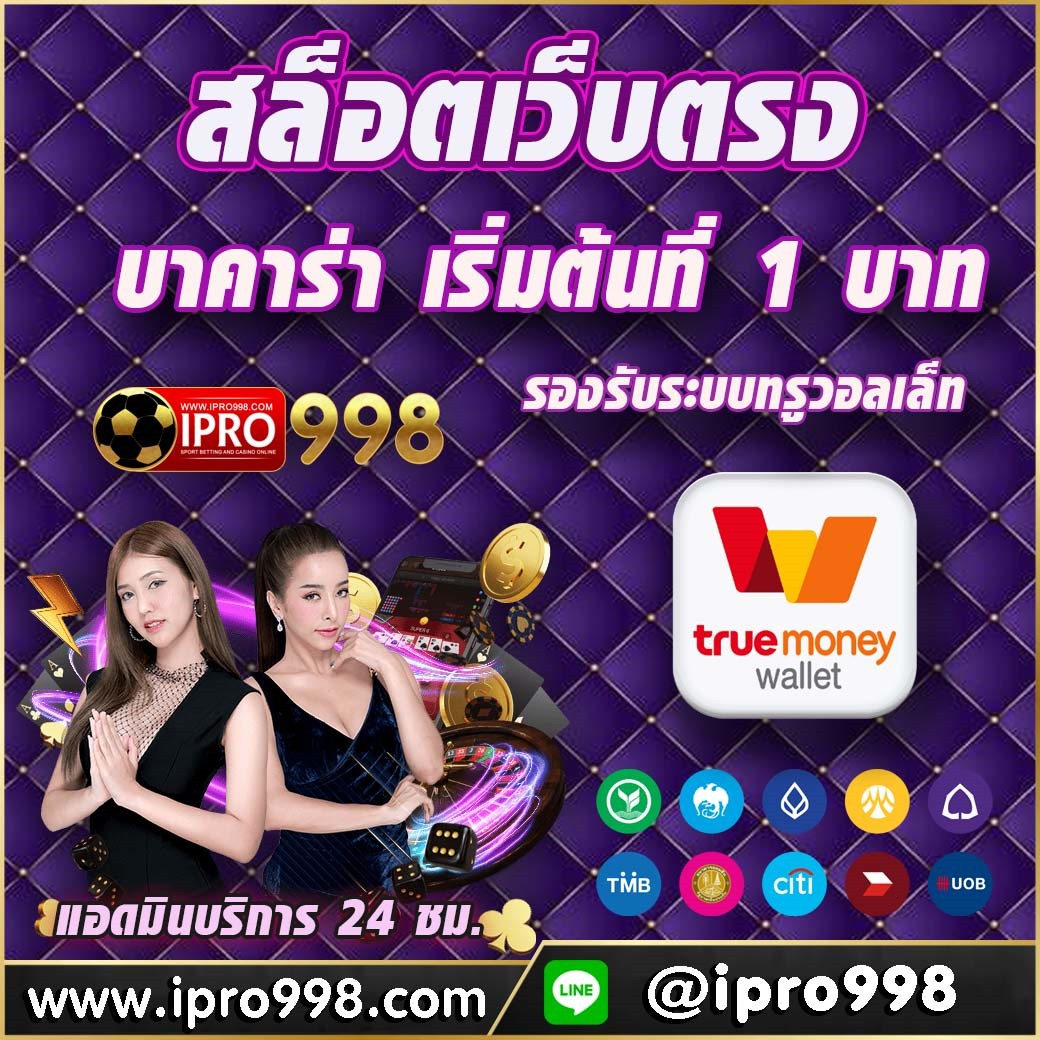 BeyyaNv's tweet photo. 🏆เว็บใหญ่ อันดับ 1 สมาชิกเล่นมากที่สุด ปลอดภัย 100%🥇
เว็บตรง ไม่ผ่านเอเยนต์  💯 %สมัครฟรี ไม่มีขั้นต่ำ
ฝาก-ถอน ออโต้ ❷❹ ชม.
👉สuใจสouถามlloดไลน์ : 
@ipro998
 (มี@นำหน้า)
#สล็อตpg #สล็อตวอเลทไม่มีขั้นต่ํา #ซื้อฟรีสปิน #สล็อตแตกง่าย #สล็อตโรม่า #บาคาร่า #สล็อต https://t.co/vKxYHURD6D