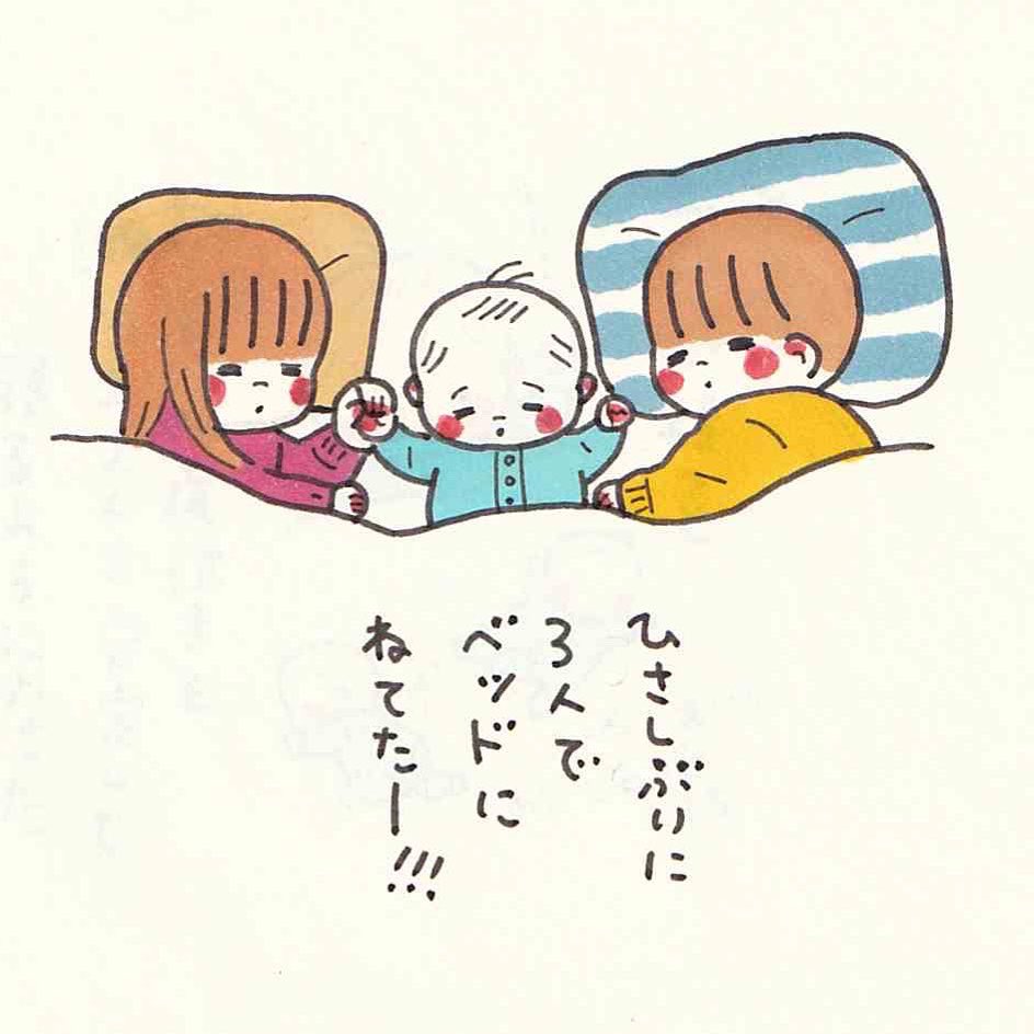 (2/2)朝早く起きた2人が末っ子挟んで二度寝しいて、久しぶりに3人が横になって寝てるの見て癒された。最後はおまけ。 