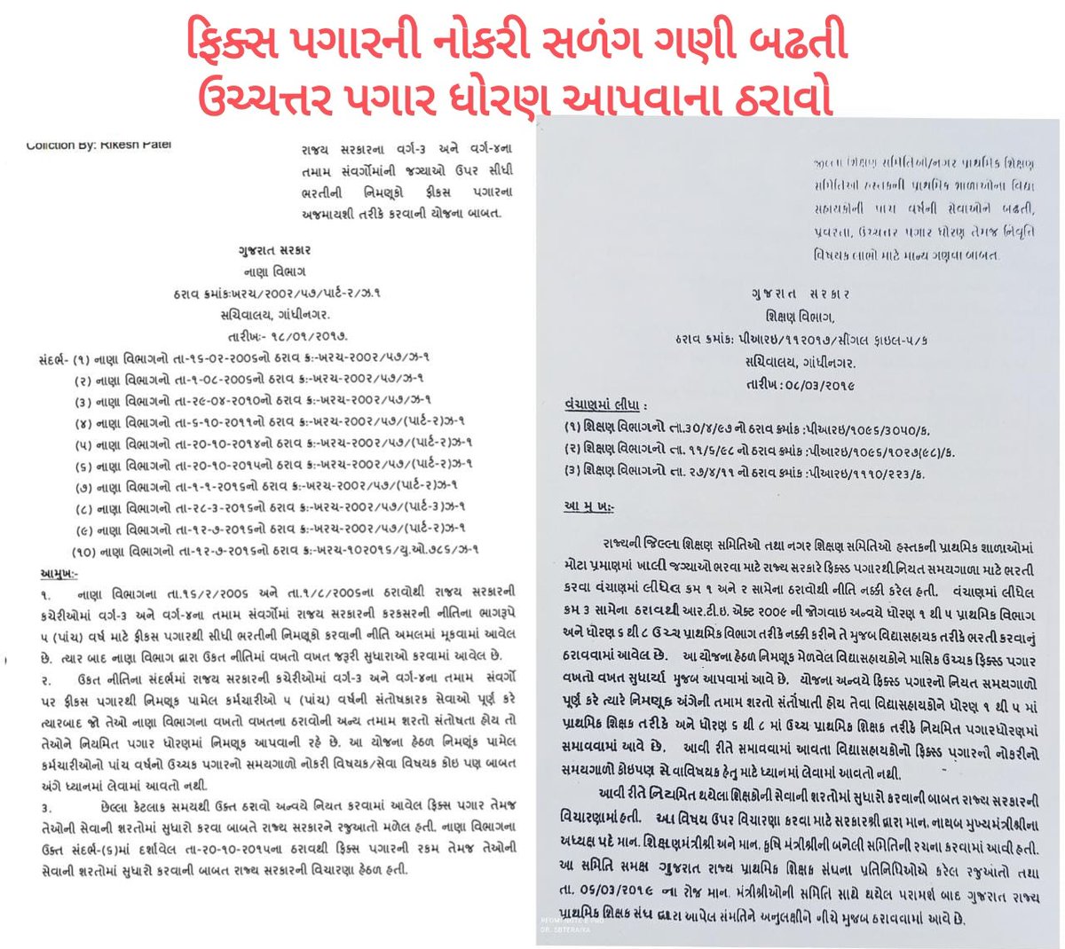 FixpayAdhyapak's tweet photo. સૌનો સાથ સૌનો વિકાસ  !
તો અધ્યાપક સહાયકો કેમ બાકાત?
#ફાજલરક્ષણ #સળંગનોકરી
 અમારો અધિકાર !
@CMOGuj @Bhupendrapbjp @jitu_vaghani @kuberdindor @KanuDesai180 @CRPaatil
@mnagarajan @abpasmitatv @tv9gujarati @sandeshnews @VtvGujarati @ANI @navgujaratsamay
@divyabhaskar @gujratsamachar https://t.co/2pg7iRX3OV