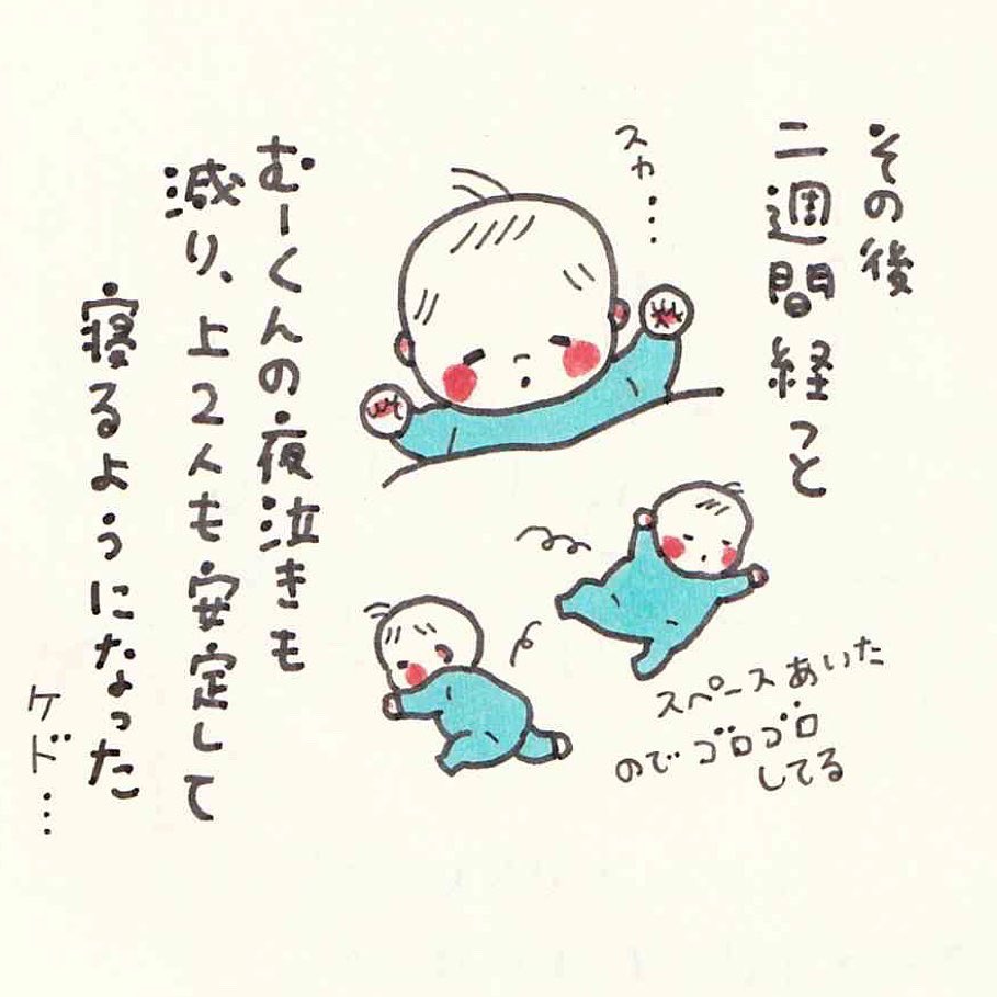 (1/2)上2人がついに子ども部屋で2人で寝るようになった。あのギチギチで寝ていた日が大変だけど幸せな思い出になってることに気がついた日。 