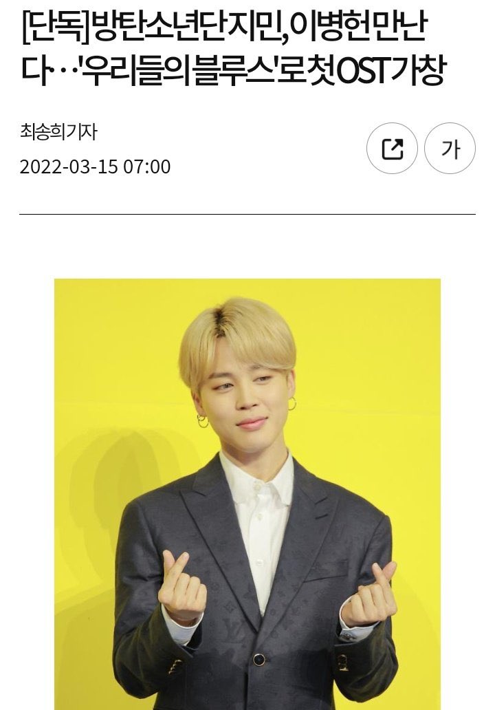 DAILYSCJM's tweet photo. JIMIN OST MY HEART HURT MY BABY IS FINALLY GETTING A SPOTIFY ACCOUNT AND SOLO OST 😭😭

JIMIN OST IS COMING 
#JIMINOSTisComing
@BTS_twt https://t.co/Db9MkCdEpm