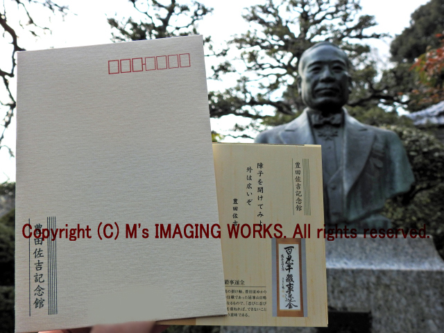 豊田佐吉 Twitter Search Twitter