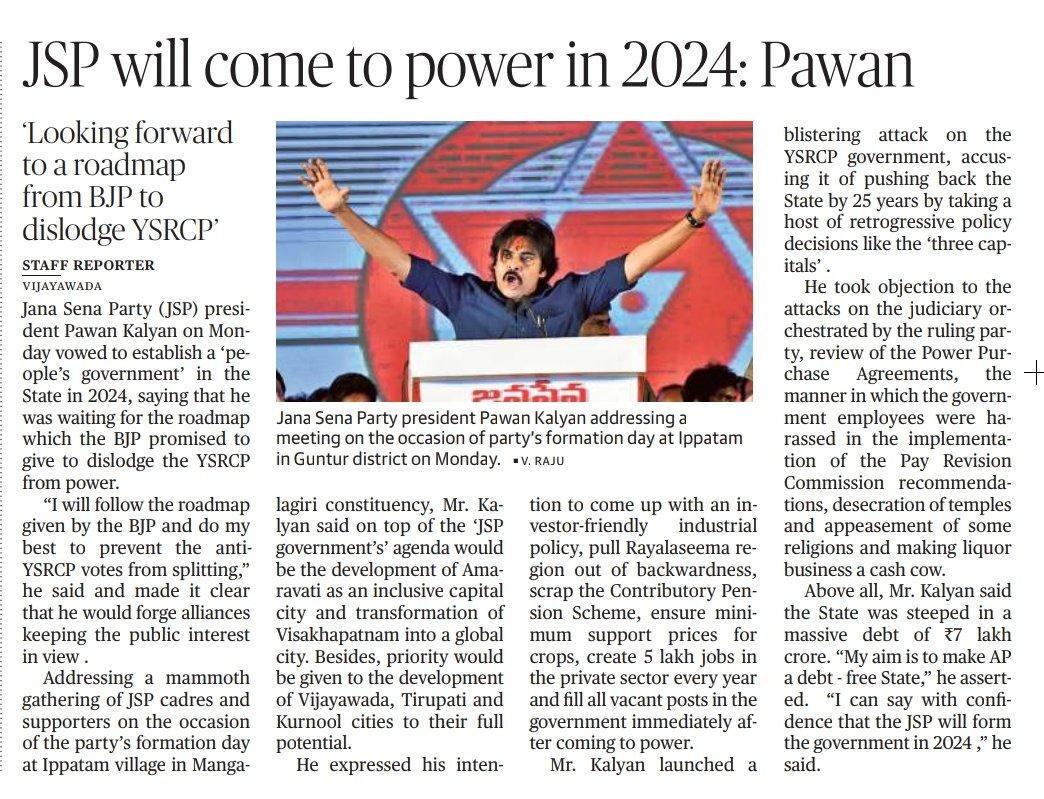 _GR_27's tweet image. I can say with confidence that JSP will form the government in 2024 - Pawan Kalyan
#JSPForAP
