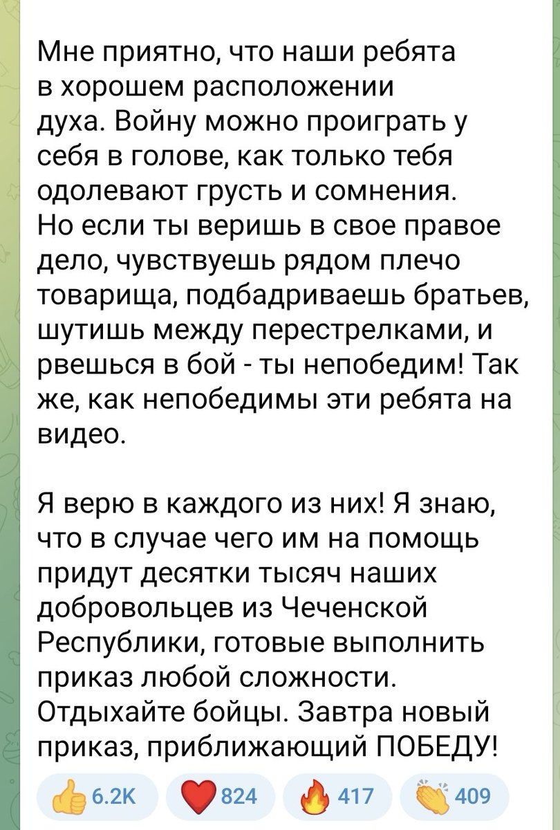 YaEsmPchila's tweet photo. Войну можно проиграть у себя в голове, как только тебя одолевают грусть и сомнения. Но если ты веришь в свое правое дело, чувствуешь рядом плечо товарища, подбадриваешь братьев, шутишь между перестрелками, и рвешься в бой - ты непобедим!
Р. Кадыров https://t.co/ix7X7T9UQC