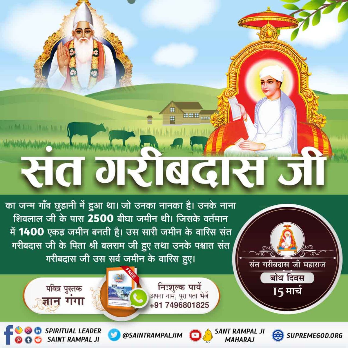 gurjer_tanu's tweet photo. #SantGaribDasJi_BodhDiwas 
On the occasion of saint Garibdas ji Maharaj 's bodh Diwas must watch today  live telecast of special programme on Sadhna TV

 👇👇

 https://t.co/nfDz5RjxXb