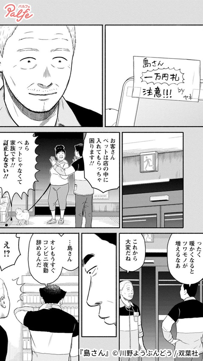 抵抗せずにお金は渡していいから!
(2/3)

「島さん」無料試し読み
https://t.co/4tZ6KG3EeP 