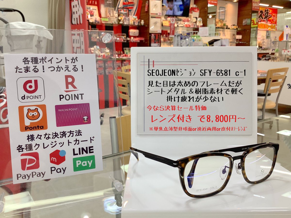 lookmaruyama's tweet photo. ✨決算セール開催中✨
本日も20時まで営業中‼️
本日は東光5％割引デー開催してます！

視力/聴力検査・メガネの調整・クリーニング無料✨
メガネの曇り止めも無料サービス👓

ご来店お待ちしております😆

＃メガネサロンルック　＃円山店
＃一日一眼鏡　＃RPOINT ＃PONTA 
＃dPOINT #WAON https://t.co/yjCkOZCR32