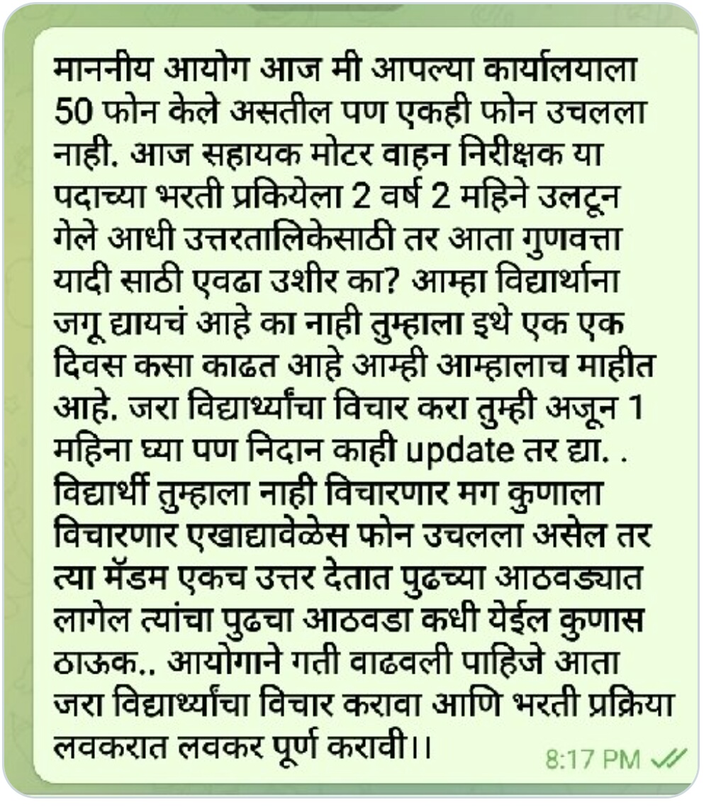 BhandwalkarB's tweet photo. @mpsc_office https://t.co/Xvpa0JP5Vf