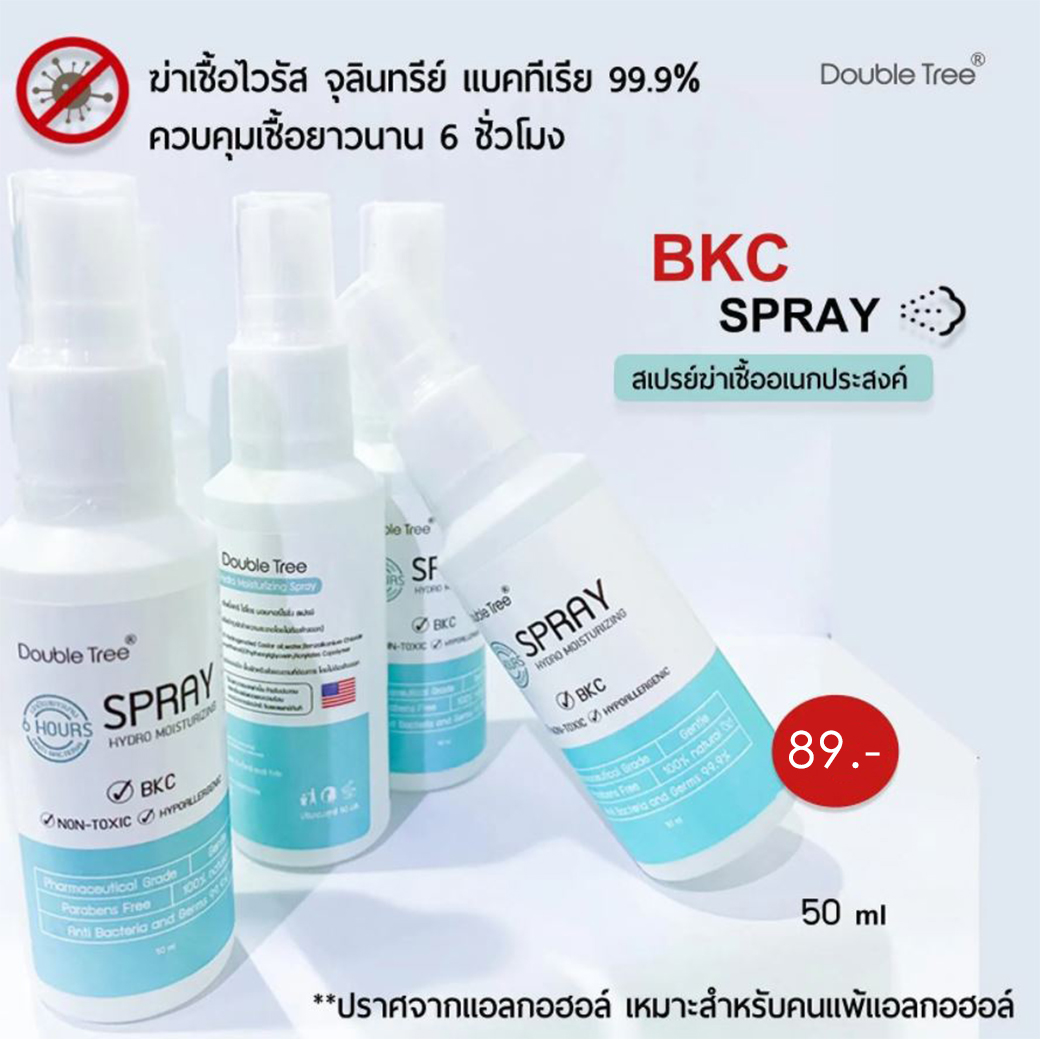 blockandcare_th's tweet photo. 🔰ทางเลือกใหม่สำหรับคนแพ้แอลกอฮอล์ ฆ่าเชื้อโรคยาวนาน 6 ชั่วโมง 🔰
✅เป็นเกราะปกป้องได้ยาวนาน 6-8 ชั่วโมง
✅ใช้ได้แม้ผิวบอบบางแพ้ง่าย ไม่ระคายเคือง
✅ไม่เกิดการดูดซึมในผิวหนัง
✅หรือใช้ฉีดพ่���อุปกรณ์ ของเล่น กระเป๋าหนัง เครื่องใช้ต่างๆ ที่มีกลิ่นอับชื้นอันเป็นแหล่งสะสมของเชื้อไวรัส https://t.co/DB5ZUZaqst