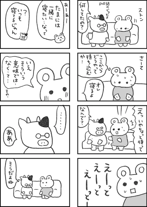 レスられ熊17
#レスくま 