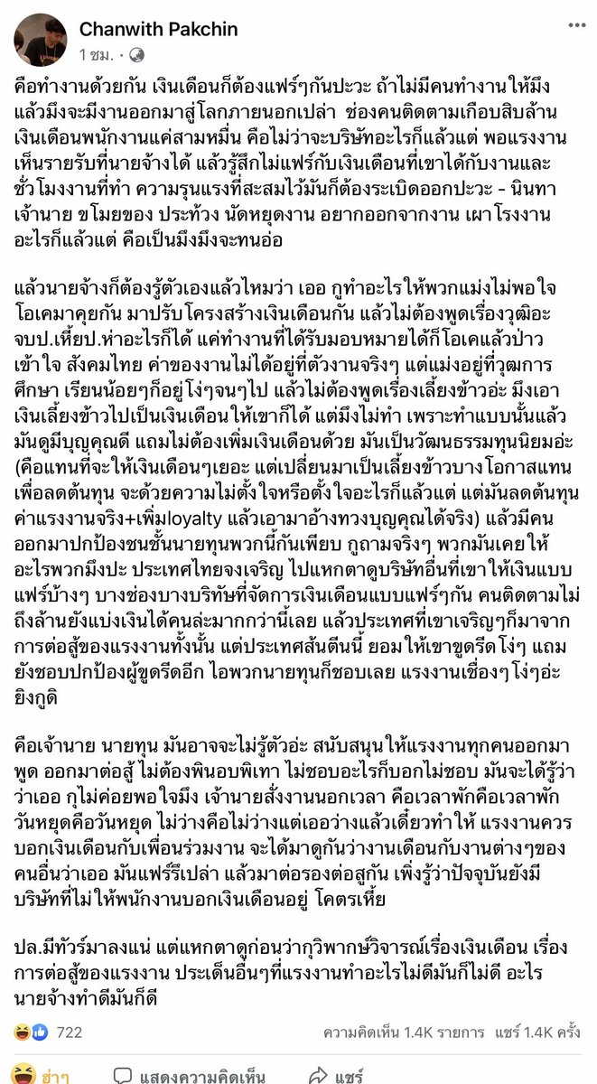 aomSB's tweet photo. ถ้าตรรกะ รายรับรายได้บริษัทมาก  พนง.ต้องได้เงินเดือนเพิ่มมากขึ้นด้วย  ถ้าไม่เป็นไปตามนั้น การขโมยของ นัดหยุดงานคือสมควร  ถ้าแบบนี้ CP กำไรหมื่นล้าน เงินเดือนแม่บ้านต้องเหยียบแสนแน่นอน  นิแยกระหว่างการเป็น พนง. กับหุ้นส่วนใช่มั้ยยยยยยยยยยย  #kyutaeoppa https://t.co/a04AfHbvzp