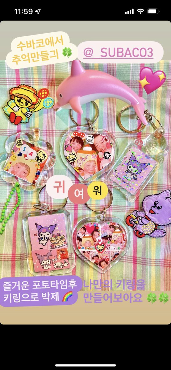 홍대 수바코에서 레트로 사진기 촬영 후 키링으로 꾸며보세여💝💝💝💝