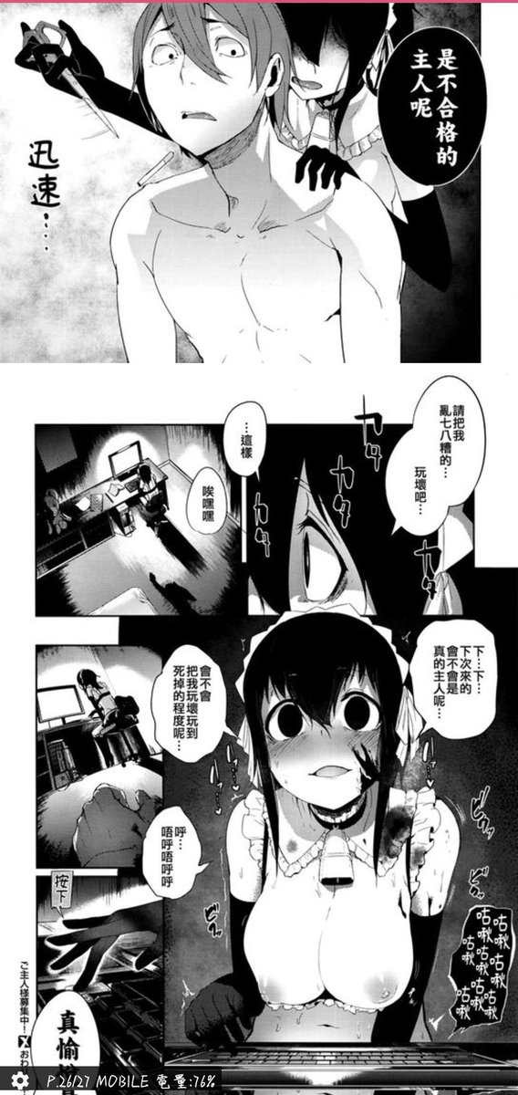 “不能把我玩死的主人，是要杀掉的哦🥰🥰🥰”
#贱货 #病娇 #肉便器 #母狗