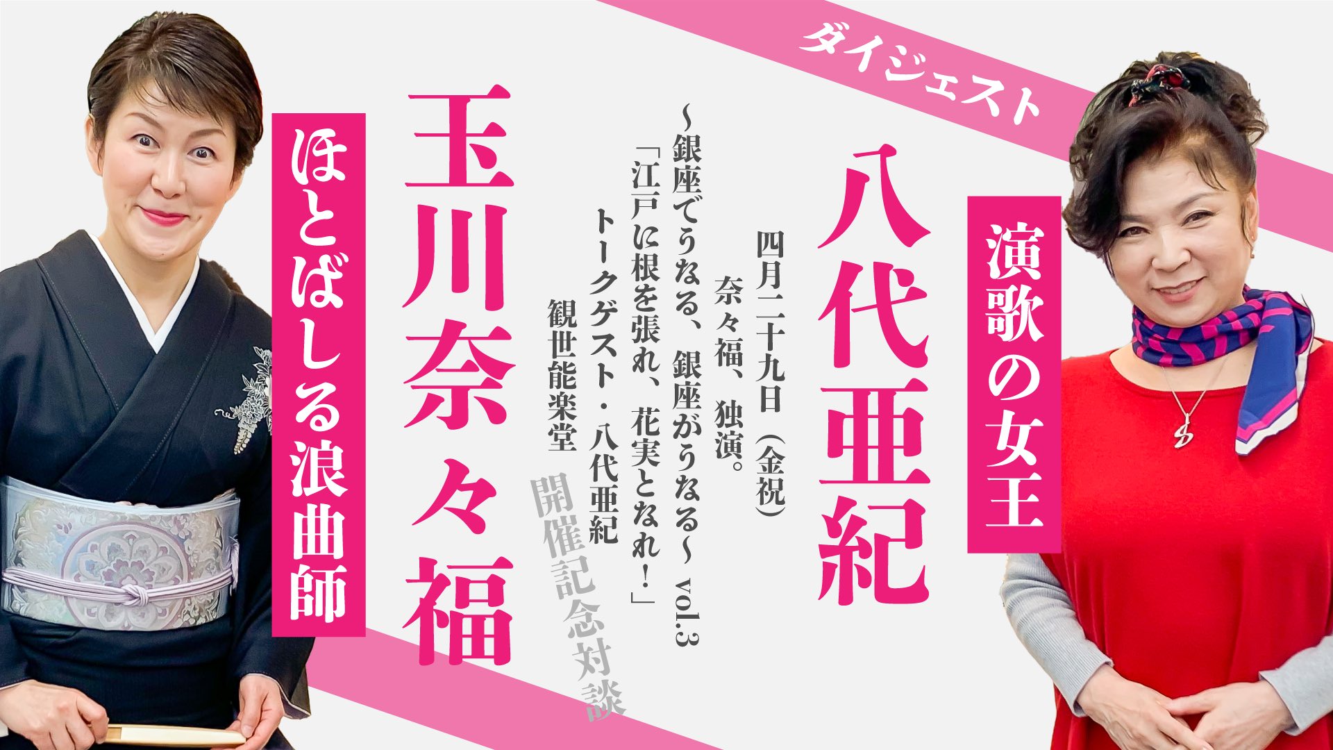 演歌の女王 Vol.1〜4
