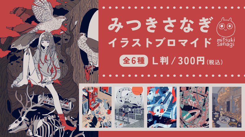 みつきさなぎ Sanagi Zzz Twitter