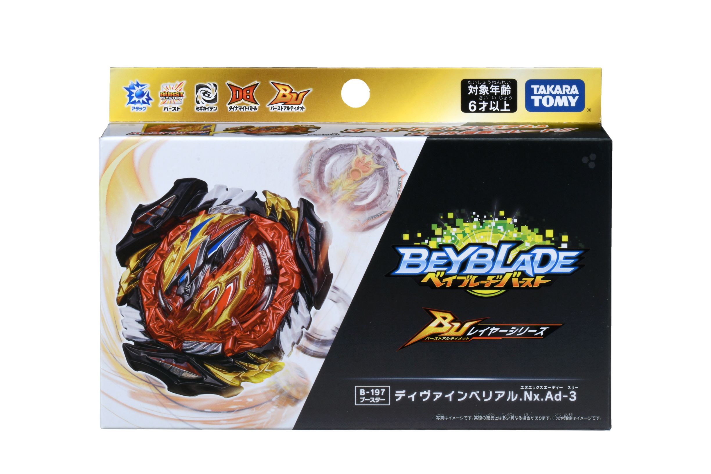 ディヴァインベリアル-3レイヤー おはスタVer. おはスタカップ