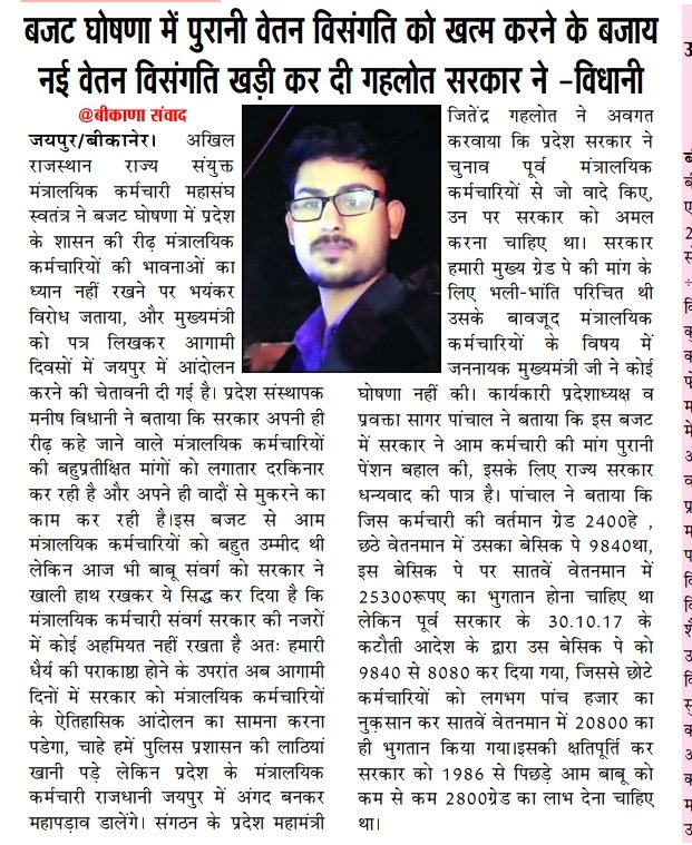 इस बार  आश्वाशन नहीं . आदेश चाहिए मुख्यमंत्री जी .<a href="/ashokgehlot51/">Ashok Gehlot</a>