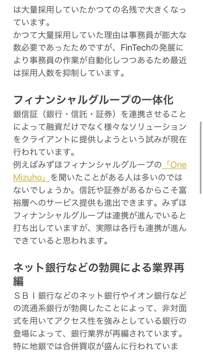job_mafia's tweet photo. 【これだけでOK】　
全てのメガバンクに複数内定した私が教える、内定に必要な知識と面接対策
#23卒 #24卒 #就活 https://t.co/mWYmJ6AOSr
