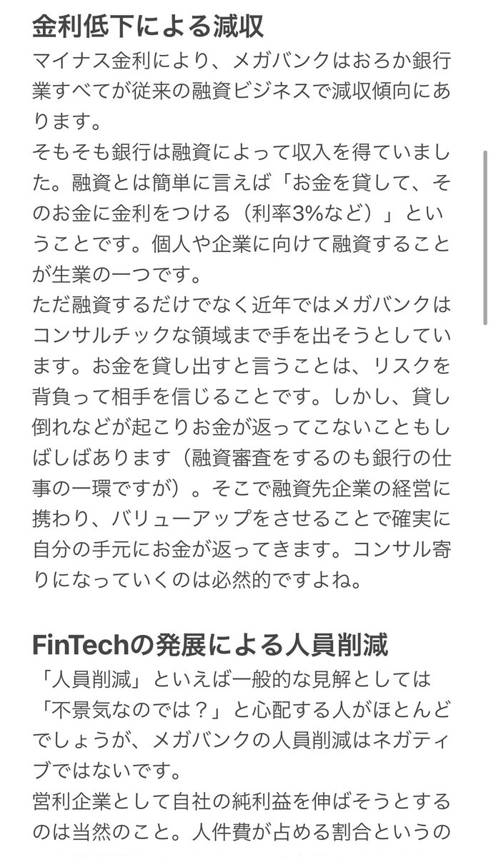 job_mafia's tweet photo. 【これだけでOK】　
全てのメガバンクに複数内定した私が教える、内定に必要な知識と面接対策
#23卒 #24卒 #就活 https://t.co/mWYmJ6AOSr