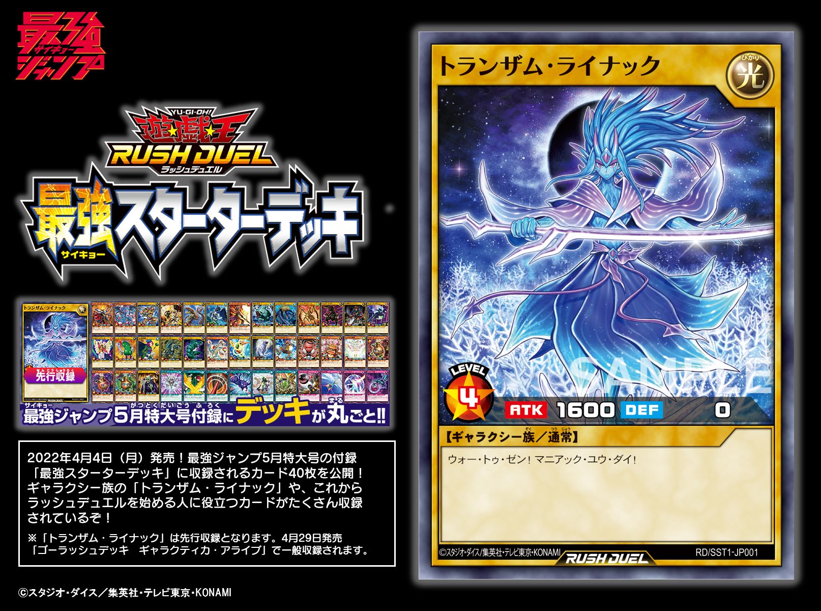 トランザムvライナック　未開封　30枚　ラッシュデュエル トランザムvライナック 未開封 30枚 ラッシュデュエル